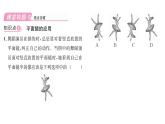人教版八年级物理上第4章光现象第3节平面镜成像第2课时平面镜和球面镜的应用课时训练课件PPT