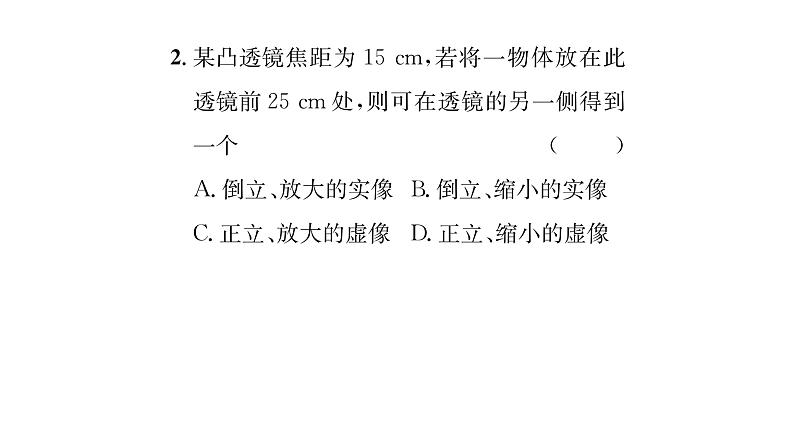 人教版八年级物理上第5章透镜及其应用小专题4凸透镜成像规律的应用课时训练课件PPT04