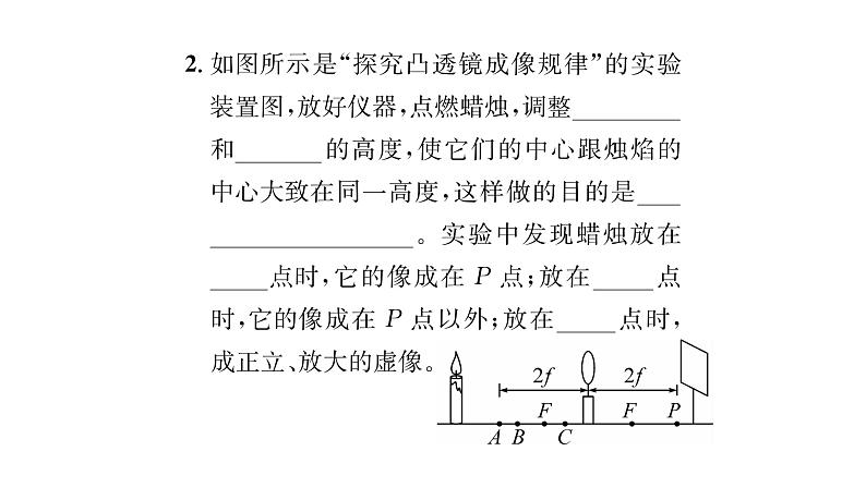 人教版八年级物理上第5章透镜及其应用第3节凸透镜成像的规律课时训练课件PPT第4页