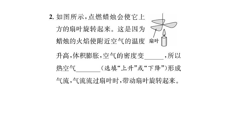 人教版八年级物理上第6章质量与密度第4节密度与社会生活课时训练课件PPT04