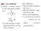 人教版八年级物理上第6章质量与密度小专题5测量物质密度的特殊方法课时训练课件PPT