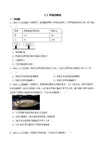 初中物理人教版八年级上册第二章 声现象第2节 声音的特性测试题