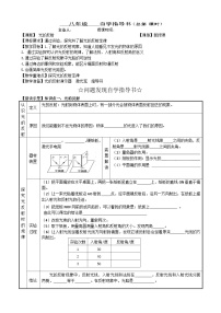 初中物理人教版八年级上册第2节 光的反射一课一练