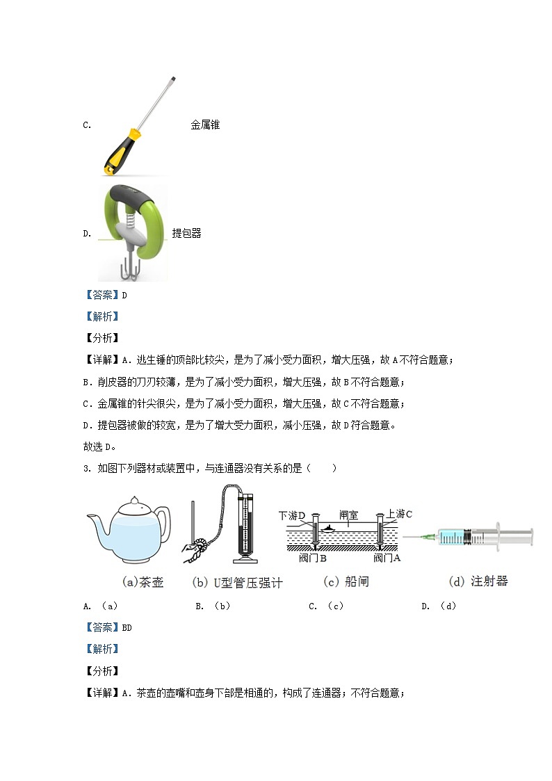 2020-2021学年上海市长宁区九年级上学期物理10月月考试题及答案第2页