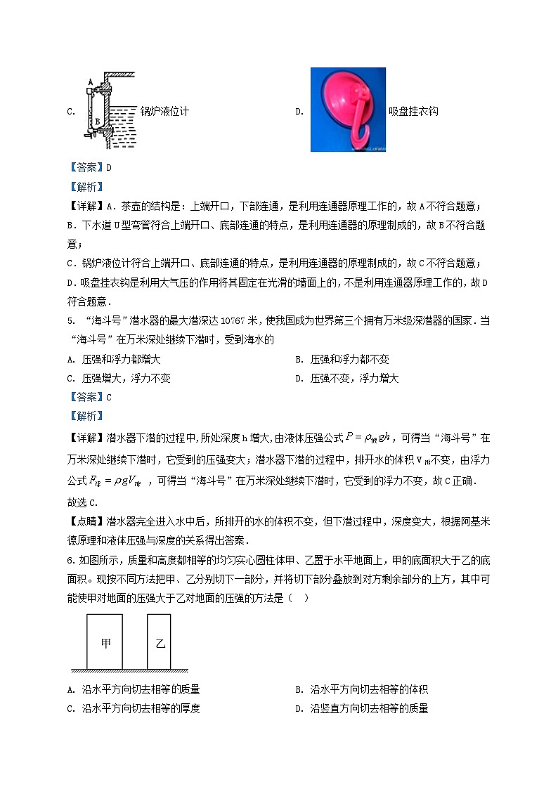 2022-2023学年上海市虹口区九年级上学期物理期中试题及答案第2页