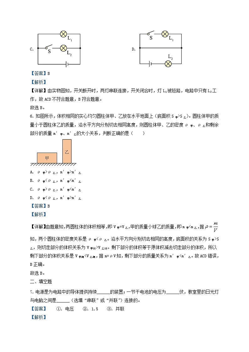2022-2023学年上海市黄浦区九年级上学期物理期中试题及答案第3页