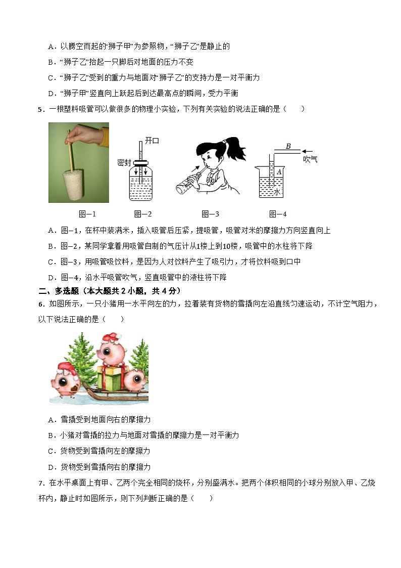 2022-2023学年河南省周口市郸城县八年级（下）6月月考物理试卷第2页