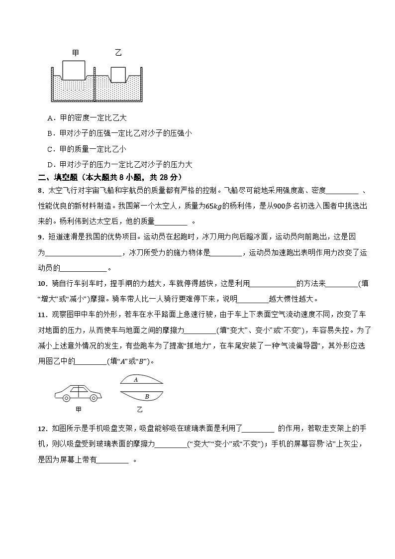 广东省揭阳市揭西县2022-2023学年八年级（下）6月月考物理试卷第3页