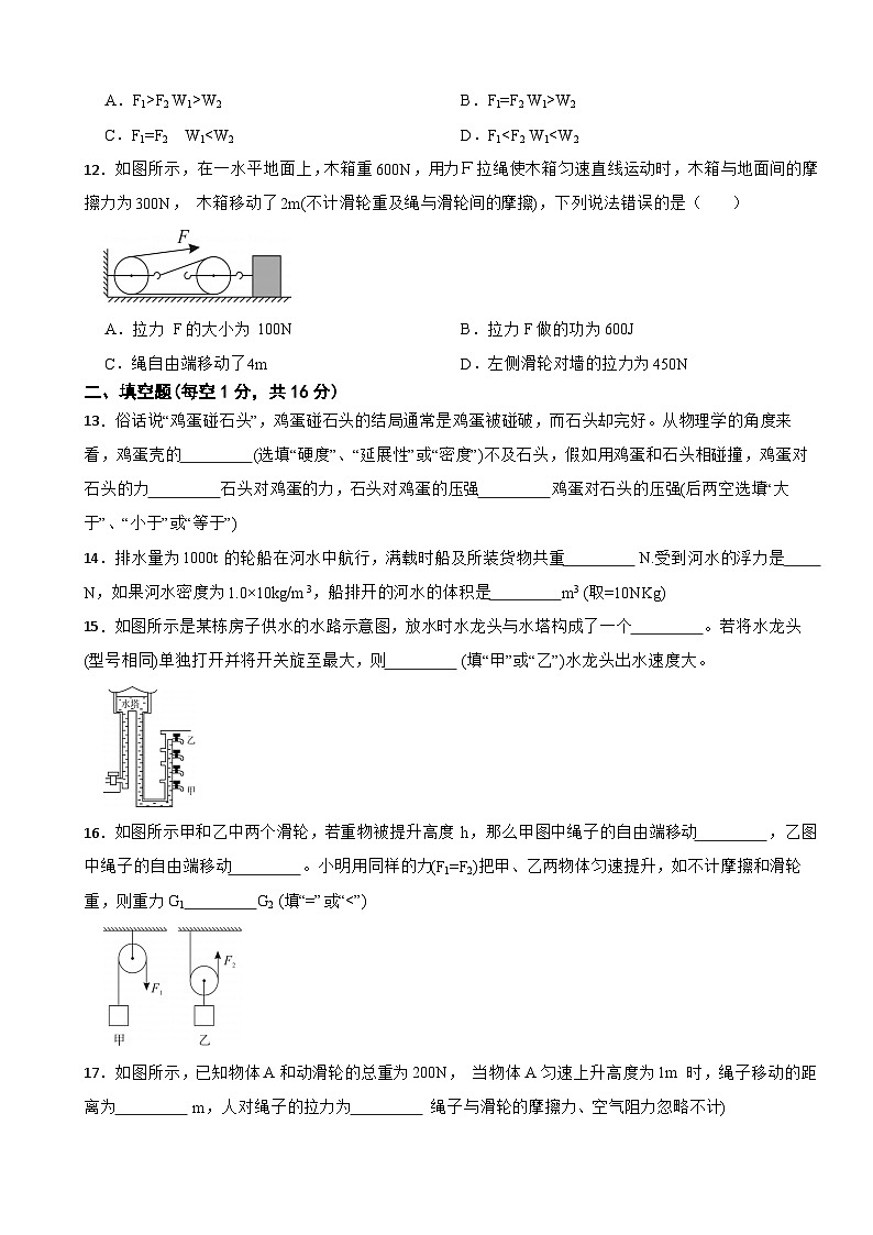 山东菏泽经济开发区2022－2023学年下学期第二次月考八年级物理试题第3页