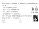 人教版八年级物理上第2章综合评价课时训练课件PPT