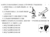 人教版八年级物理上第5章综合评价课时训练课件PPT