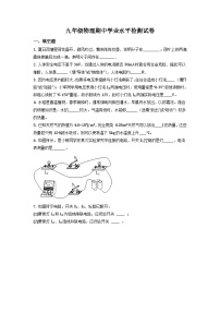 人教版九年级（上）期中考试物理试题（原卷版） (7)