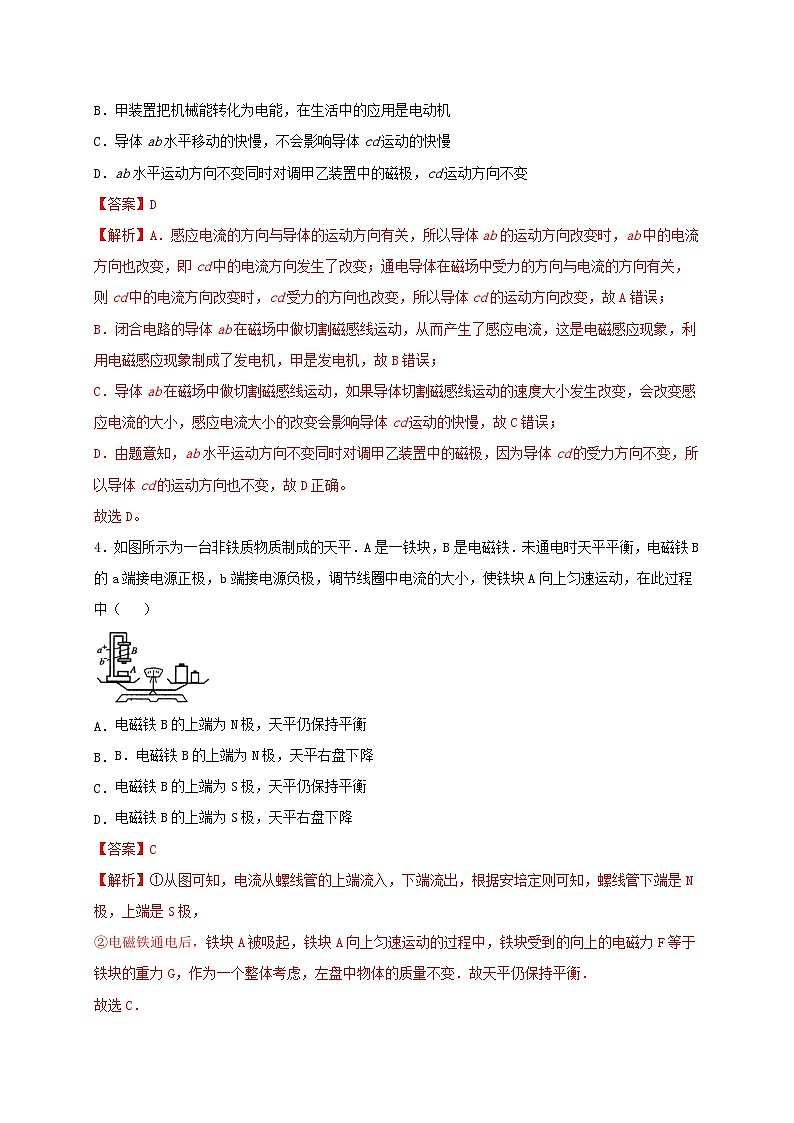 人教版九年级物理全一册（期末）模拟B卷（原卷版）03