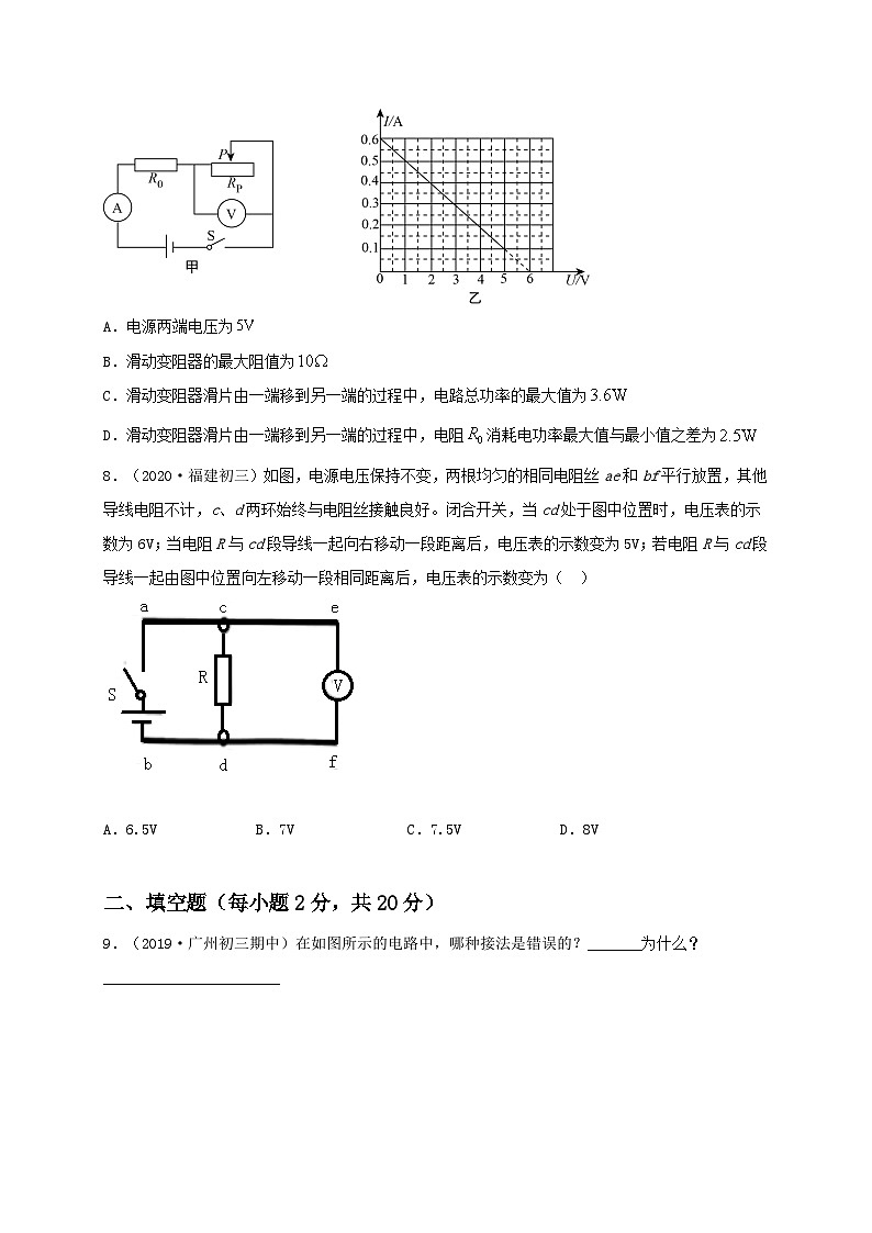 人教版九年级物理全一册（期末）真题A卷（原卷版）03