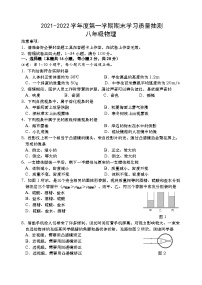 期末物理试卷（8上）—勘误后终稿