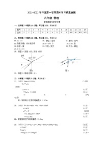 2021-2022上期末考试  八年级物理答案