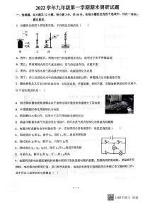 山东省德州市庆云县2022-2023学年九年级上学期期末考试物理试题