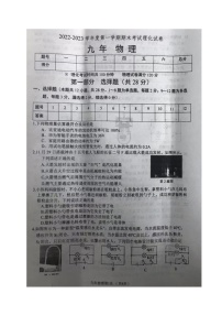 辽宁省铁岭市西丰县2022-2023学年九年级上学期期末考试物理试题