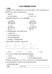海南省澄迈县2023年八年级上学期物理期中考试试卷(附答案）