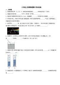 江西省南昌市2023年八年级上学期物理期中考试试卷(附答案）