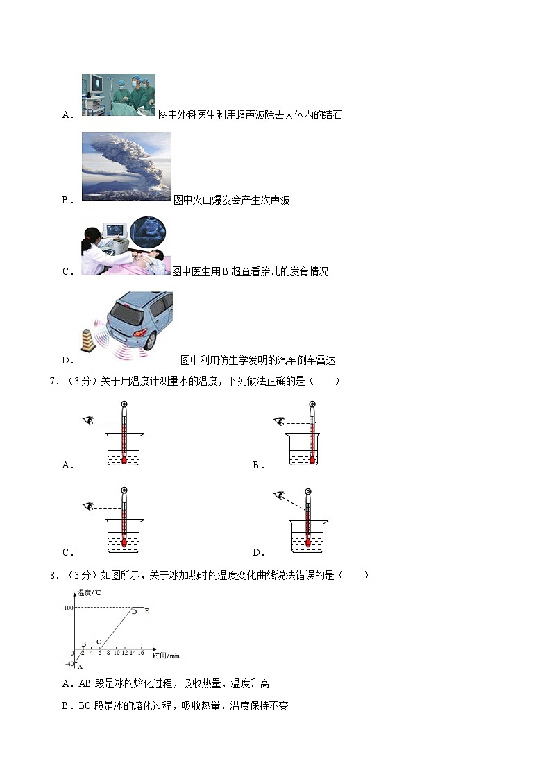 山东省潍坊市高密市2020-2021学年上学期期中质量检测题八年级物理试卷02