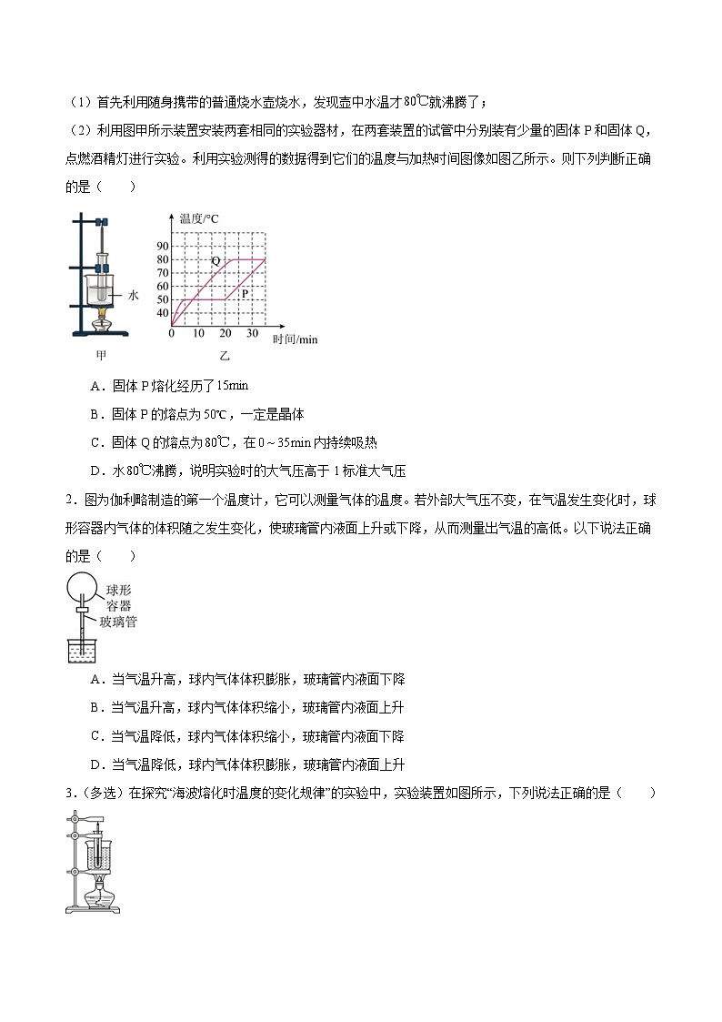 中考物理二轮培优训练专题06  密度（含解析）03