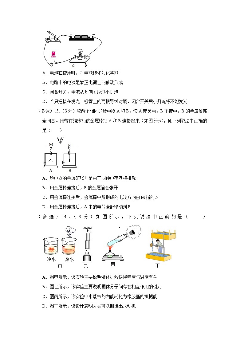 江西省抚州市临川区2023-2024学年九年级上学期月考物理试卷第3页