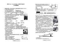 吉林省长春市德惠市2023—2024学年上学期期中质量监测八年级物理试卷