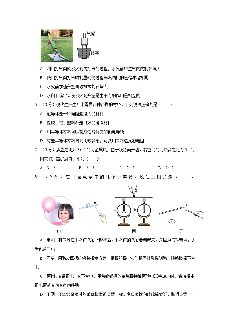 湖北省襄阳市襄樊第四中学2023-2024学年九年级上学期月考物理试卷02