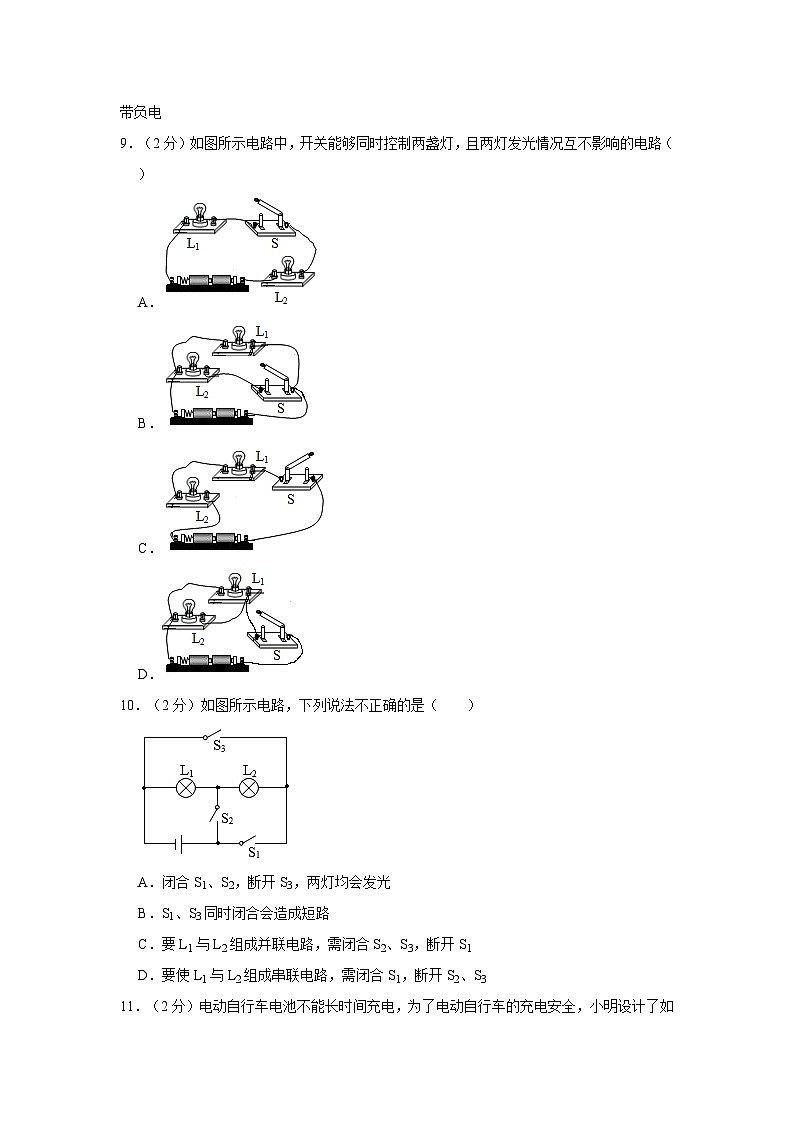 湖北省襄阳市襄樊第四中学2023-2024学年九年级上学期月考物理试卷03