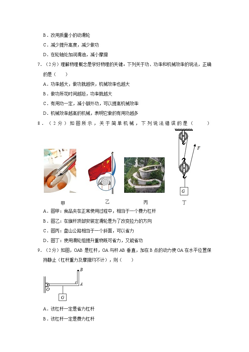 江苏省泰州市姜堰区实验初级中学2022-2023学年九年级上学期第一次月考物理试卷03