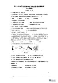 广东省惠州市第五中学2023-2024学年八年级上学期物理期中考试卷