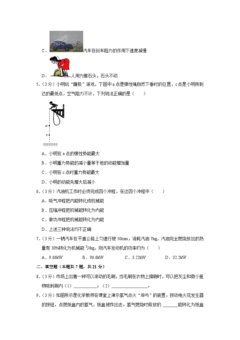 广东省广州市荔湾区南海中学2023-2024学年九年级上学期期中物理试卷02