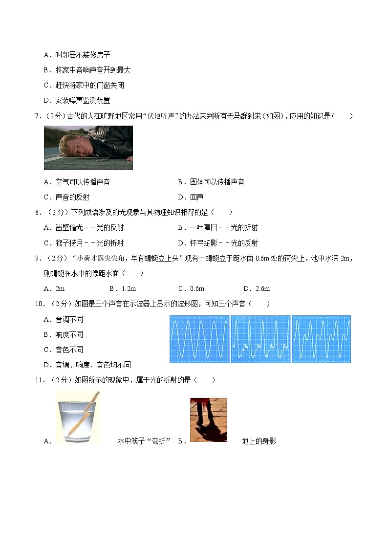 山东省泰安市宁阳县十校2020-2021学年上学期期中质量检测题八年级物理试卷02