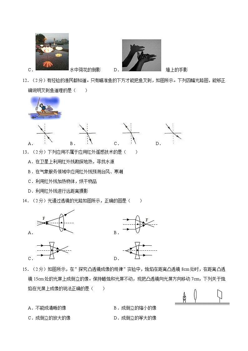 山东省泰安市宁阳县十校2020-2021学年上学期期中质量检测题八年级物理试卷03