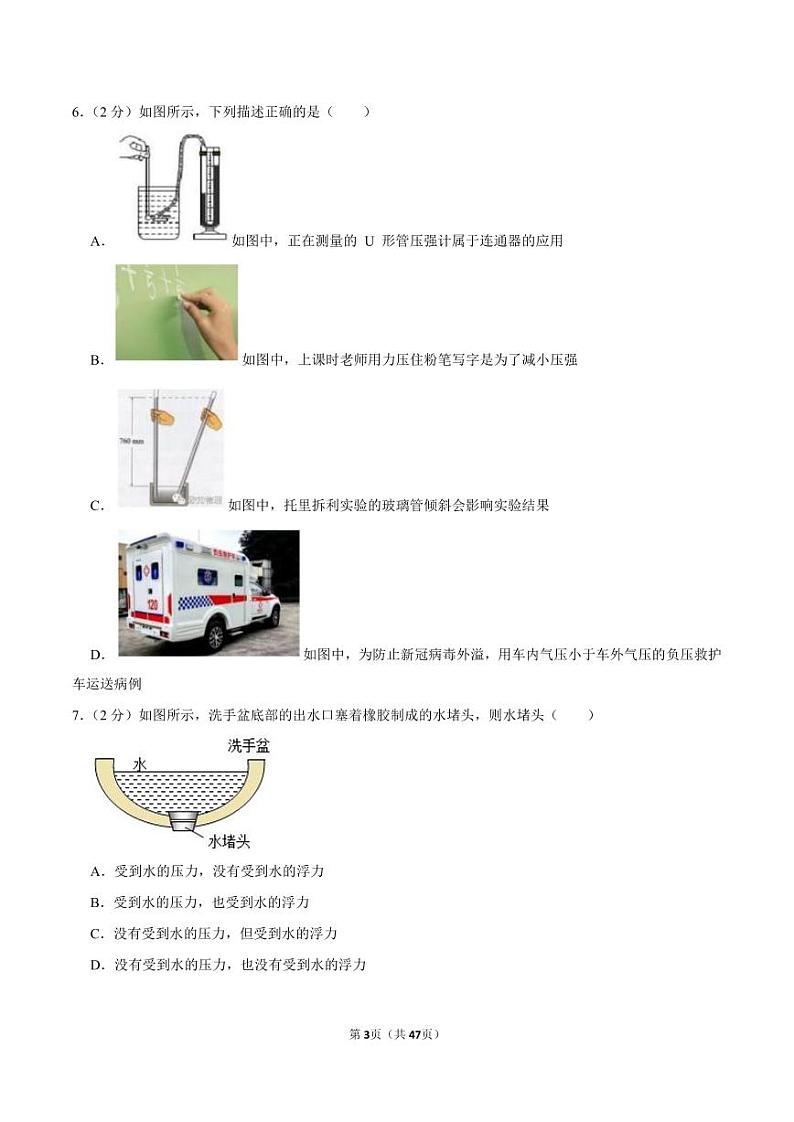 广东省深圳外国语学校2021-2022学年九年级上学期期中物理试卷03