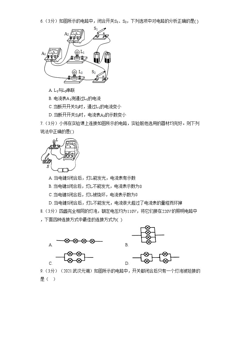 人教版九年级物理 15.4电流的测量同步练习（含解析）02