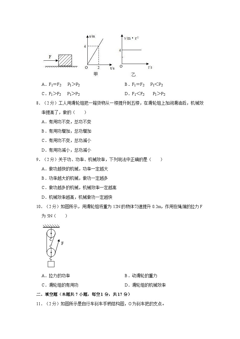 2023-2024学年江苏省连云港市海宁中学九年级（上）第一次月考物理试卷第3页