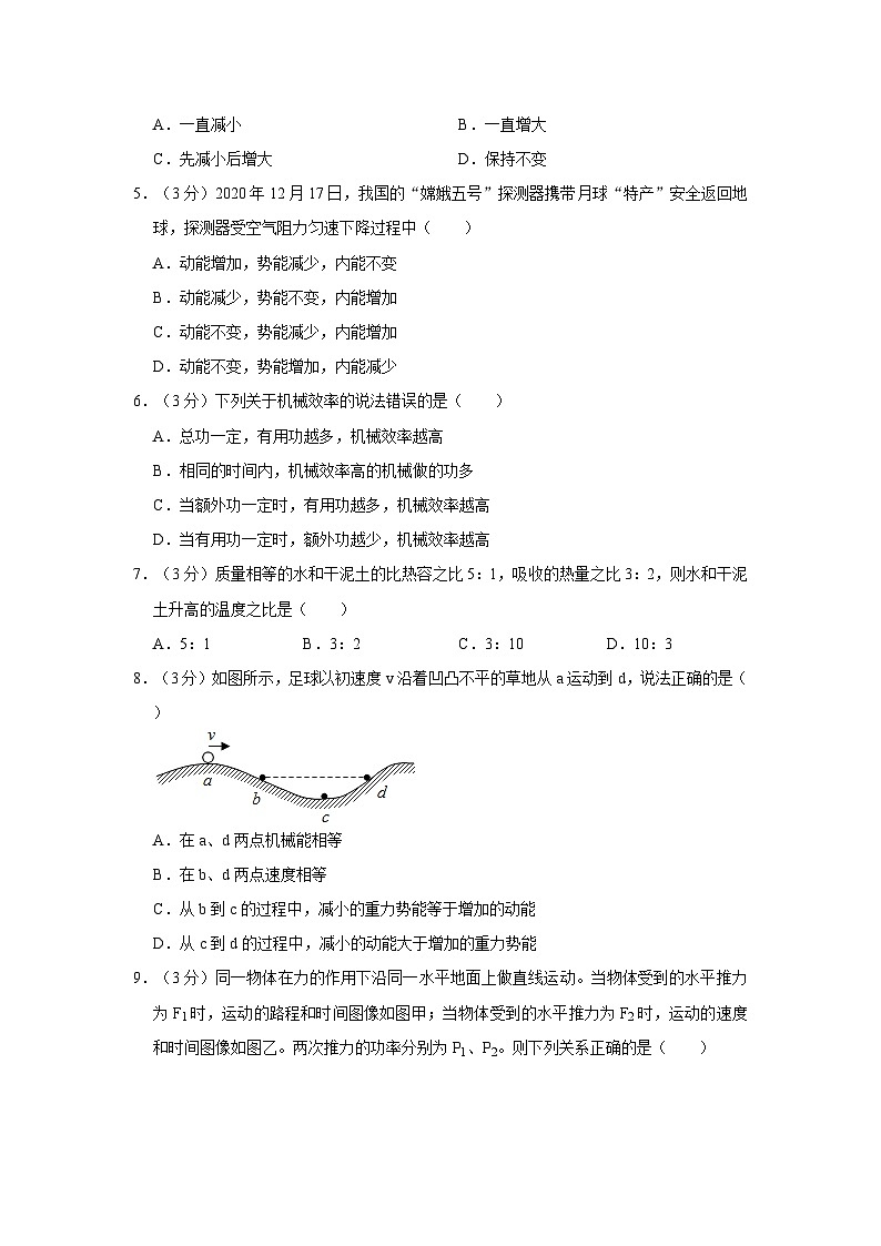 2023-2024学年江苏省苏州市姑苏区草桥中学九年级（上）月考物理试卷（10月份）02