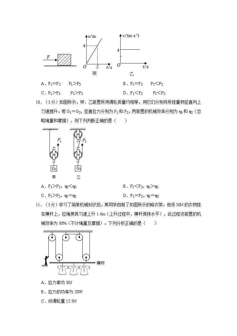2023-2024学年江苏省苏州市姑苏区草桥中学九年级（上）月考物理试卷（10月份）03