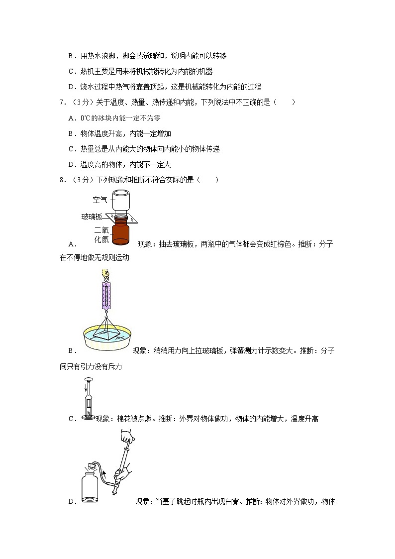 2023-2024学年广东省湛江市廉江市良垌中学九年级（上）月考物理试卷（10月份）第2页