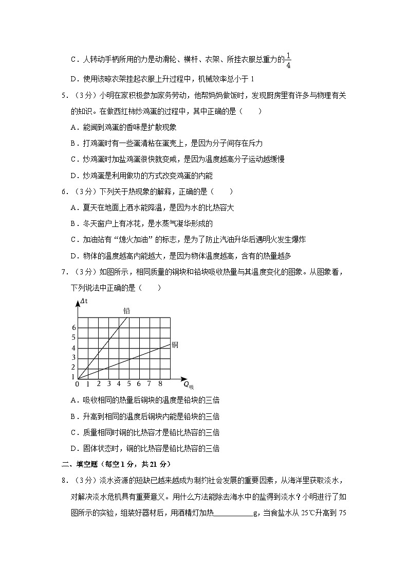 2023-2024学年广东省惠州市综合高级中学九年级（上）月考物理试卷（10月份）（一）第2页