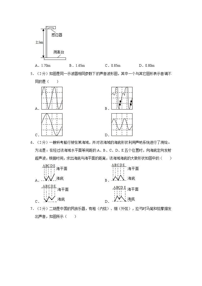 2023-2024学年江苏省常州市北郊中学八年级（上）月考物理试卷第2页