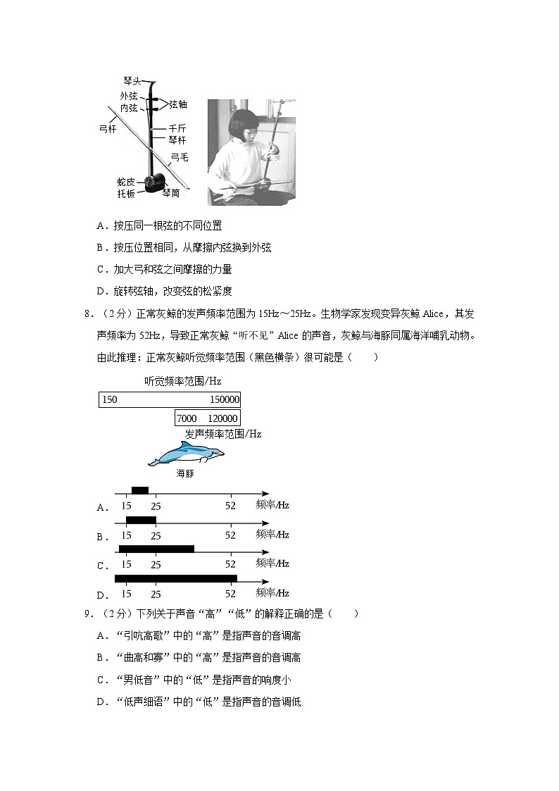 2023-2024学年江苏省常州市北郊中学八年级（上）月考物理试卷第3页