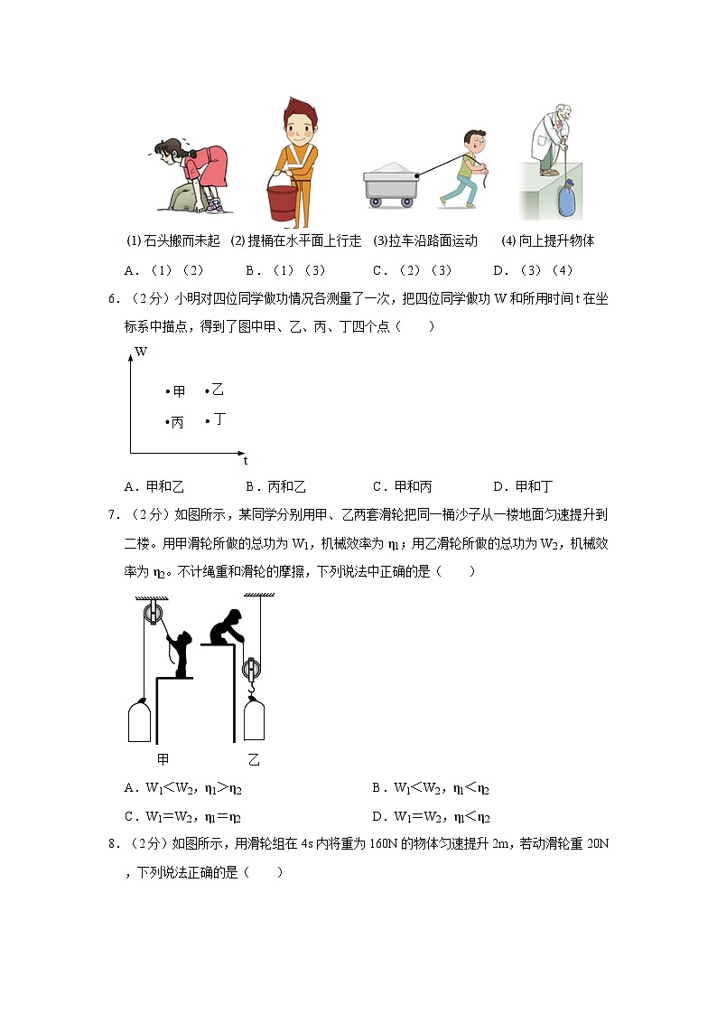 2023-2024学年江苏省镇江市丹阳市正则中学九年级（上）月考物理试卷（10月份）第2页