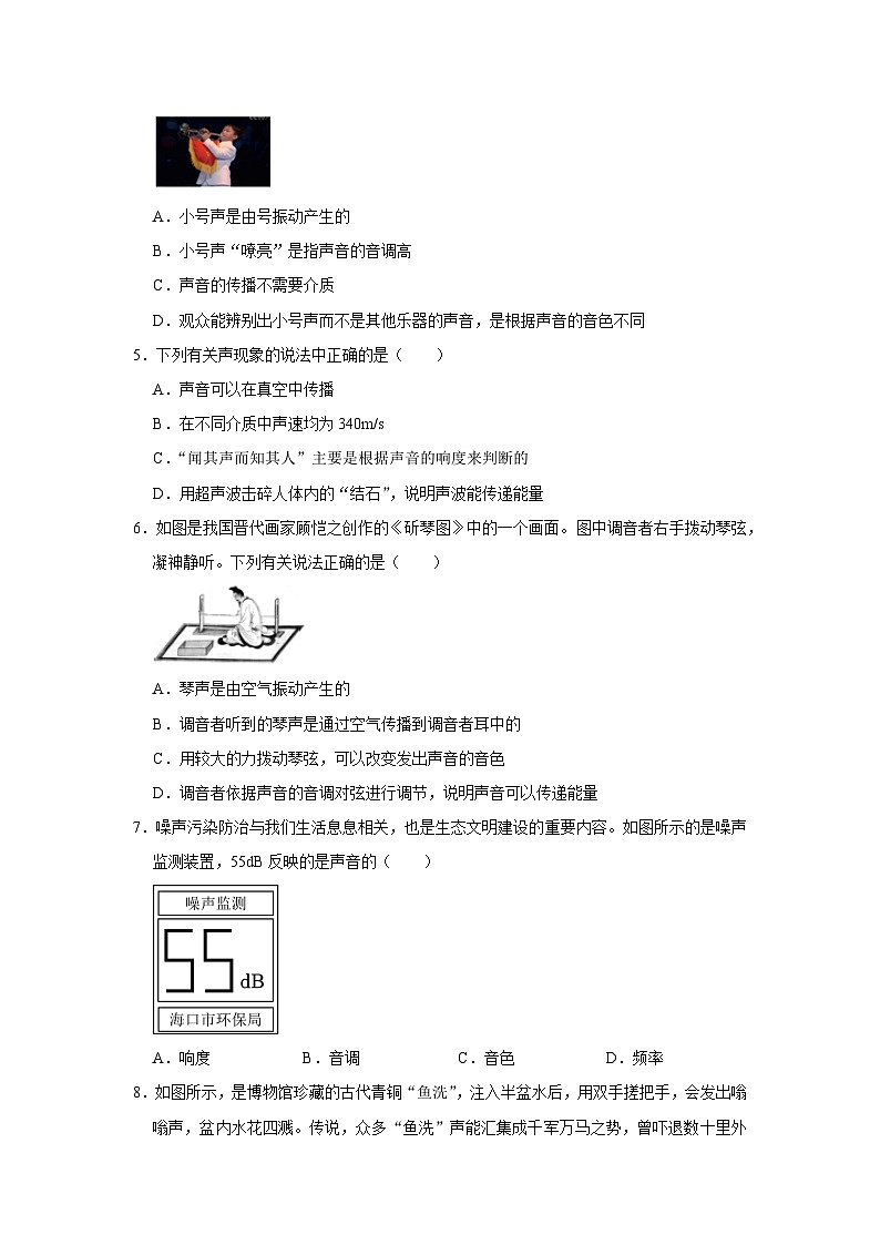 第2章 声现象（A卷 达标通关卷）-2023-2024学年八年级物理上册单元速记·巧练（人教版）02