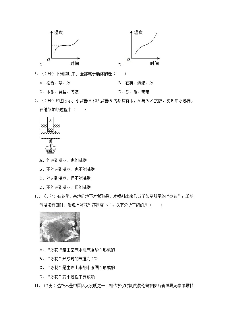 江苏省常州市清潭中学2022-2023学年八年级上学期期中物理试卷第3页