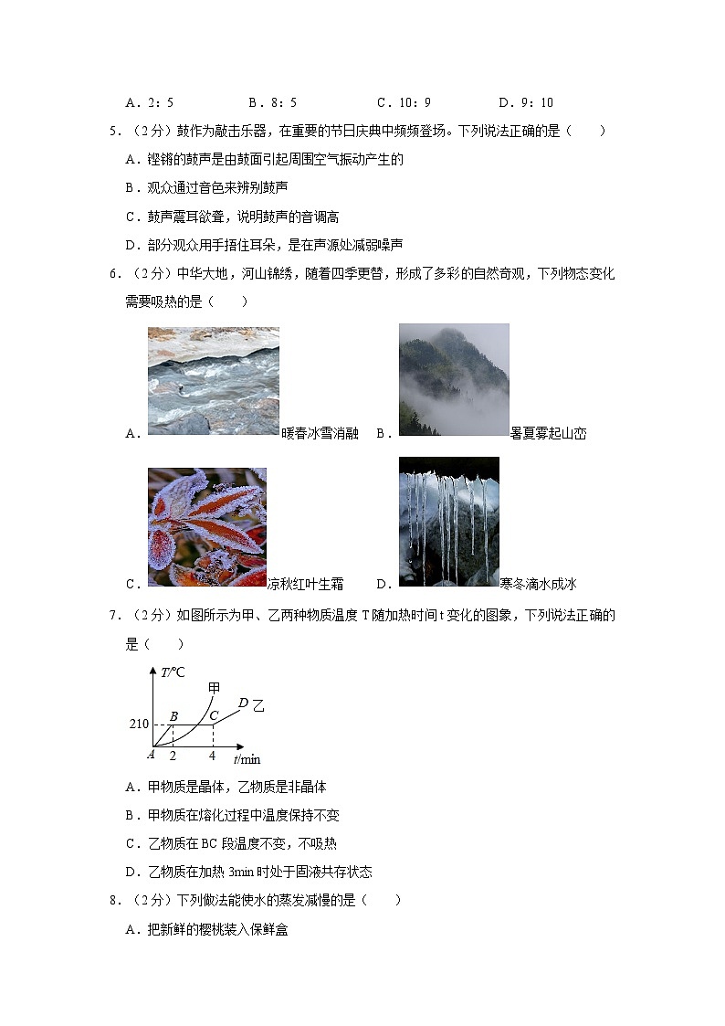 黑龙江省绥化市海伦第九中学2023-2024学年八年级上学期期中物理试卷02