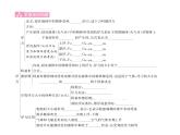 人教版八年级物理下册第10章浮力第十章整合与提升课时训练课件PPT