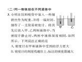 人教版八年级物理下册第10章浮力小专题五 浮力的分析与简单计算课时训练课件PPT